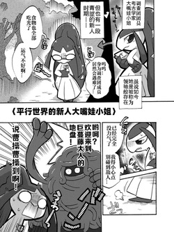 【kageyama】被捉弄大嘴娃小姐（Pokemon）｜Ace个人汉化