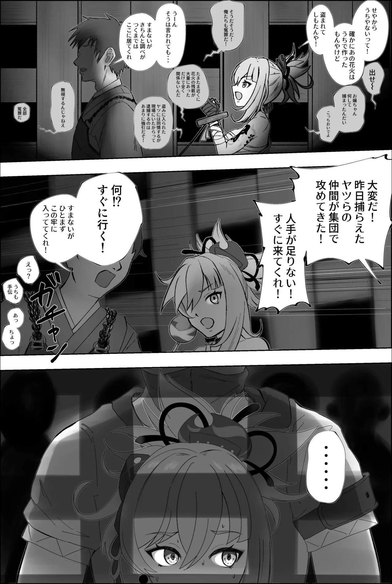Make Yoimiya page 3 full