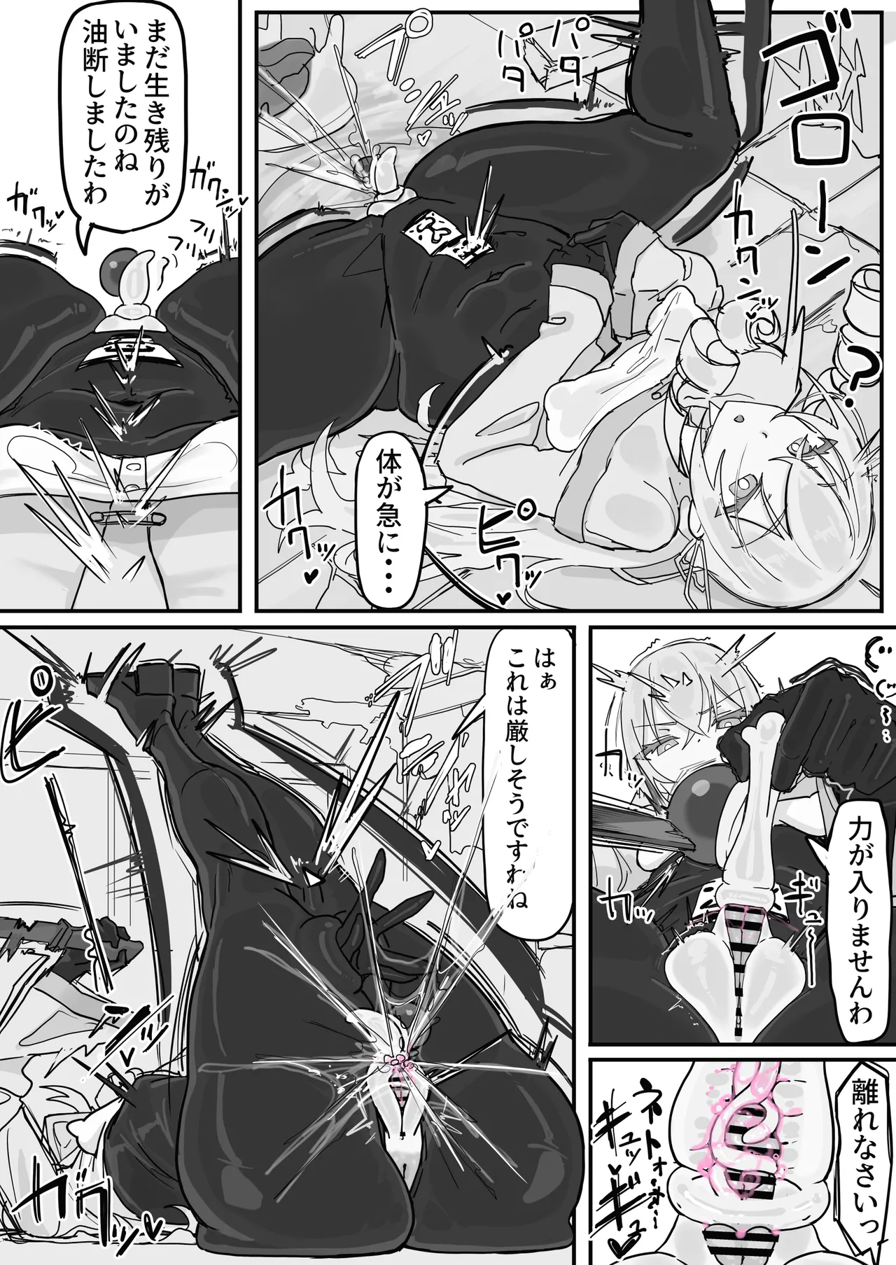 Taiinmasen ni Oite Kankaku Shadan Fuda wa Hissu no Taisaku desu 4 page 3 full