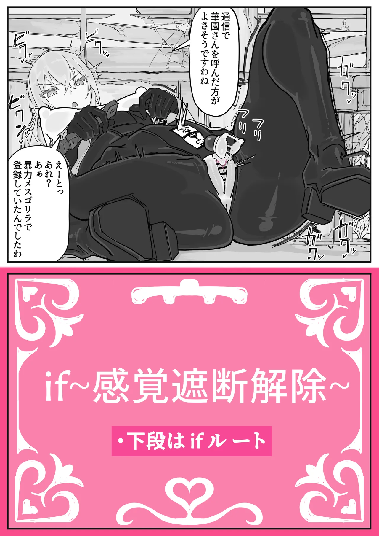 Taiinmasen ni Oite Kankaku Shadan Fuda wa Hissu no Taisaku desu 4 page 4 full