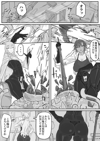 Taiinmasen ni Oite Kankaku Shadan Fuda wa Hissu no Taisaku desu 4 cover