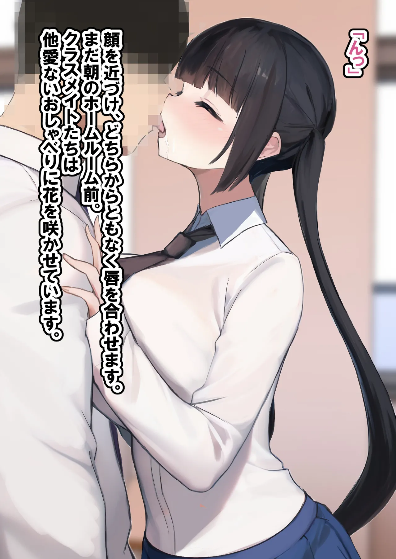 好きな学校に入学して好き放題 page 10 full