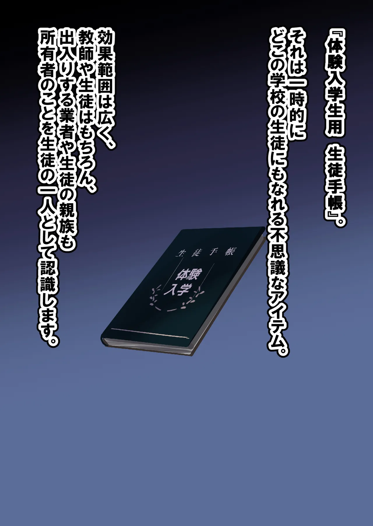 好きな学校に入学して好き放題 page 4 full