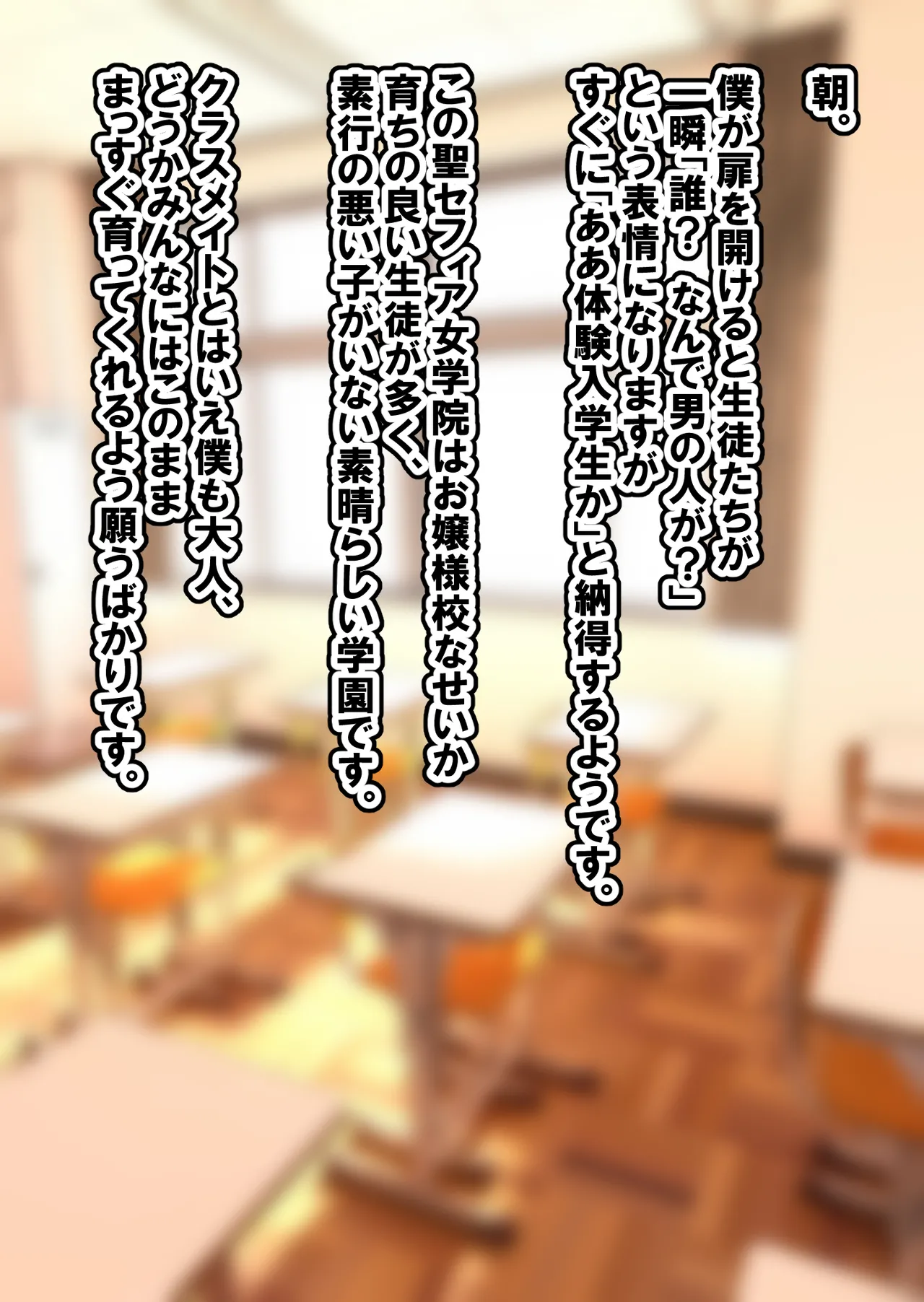 好きな学校に入学して好き放題 page 6 full
