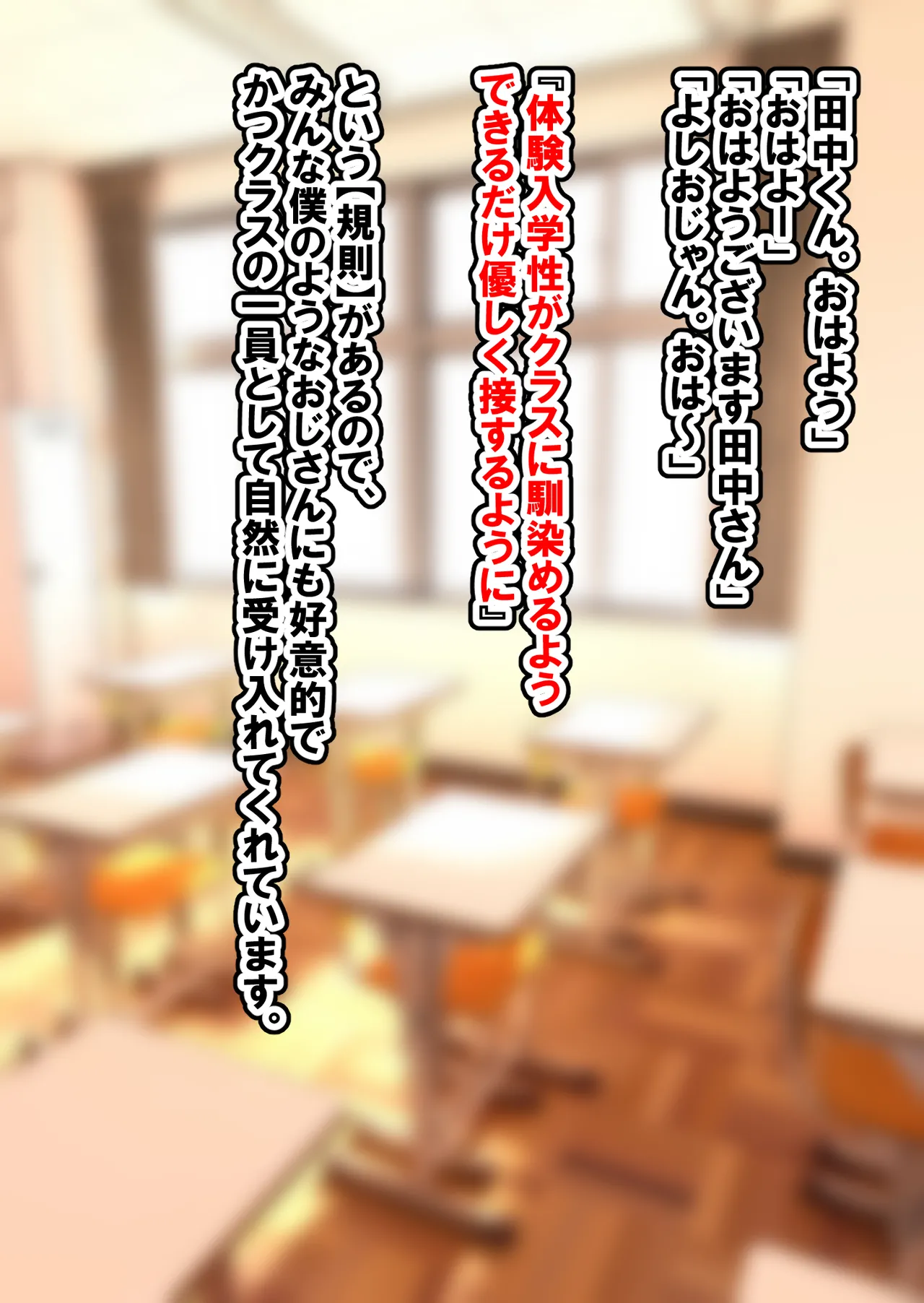 好きな学校に入学して好き放題 page 7 full