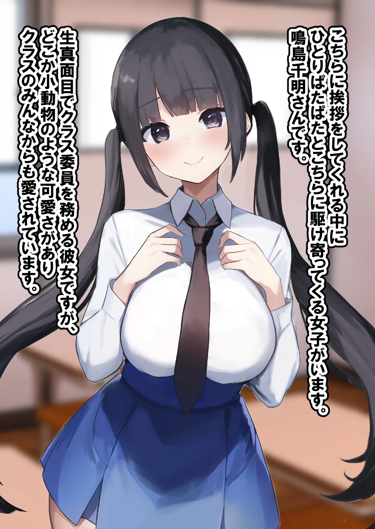好きな学校に入学して好き放題 page 8 full