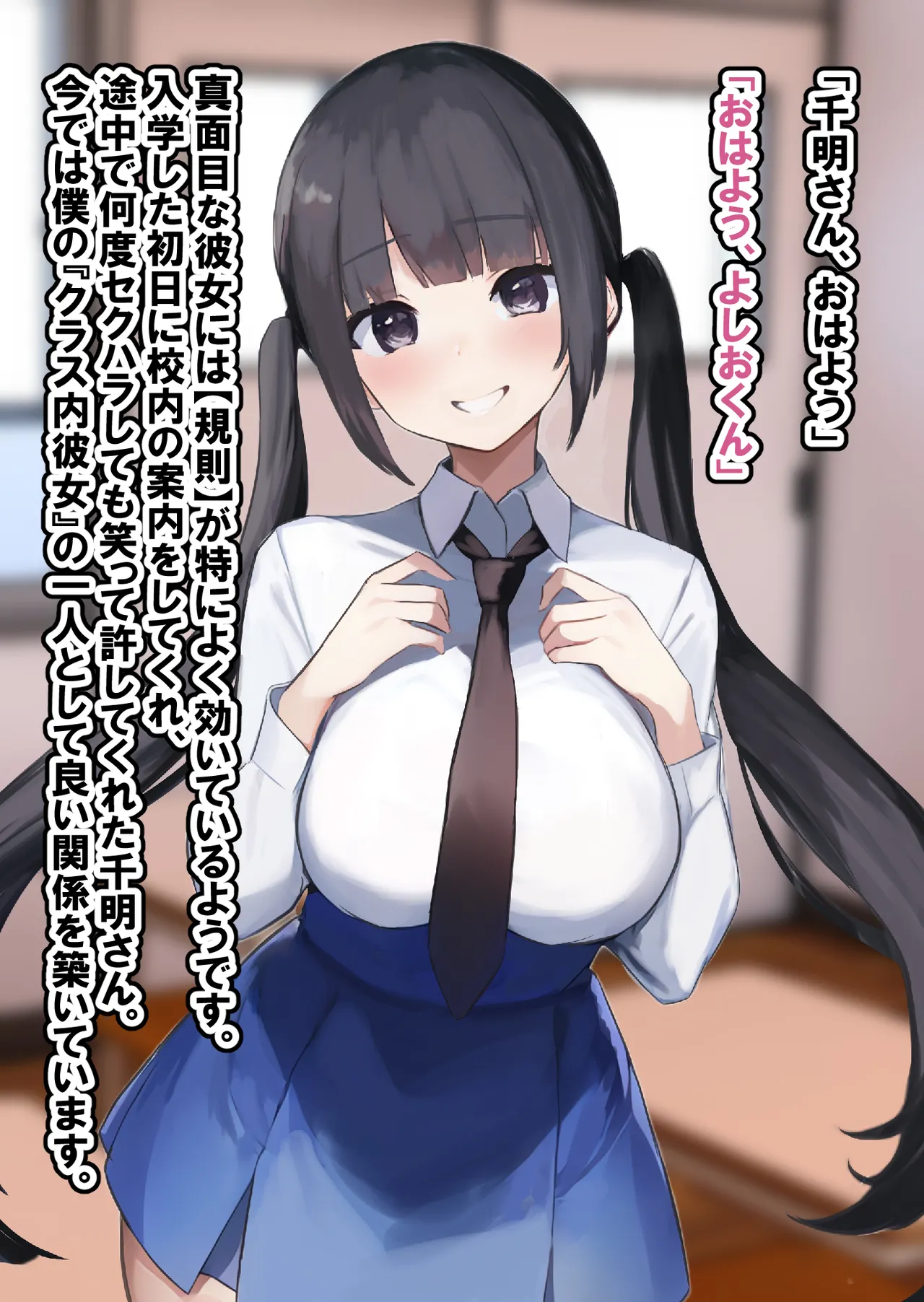 好きな学校に入学して好き放題 page 9 full