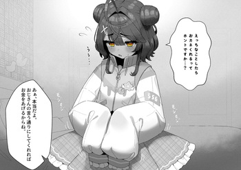 【NSFW】ammy Hajimete no PP Katsu cover