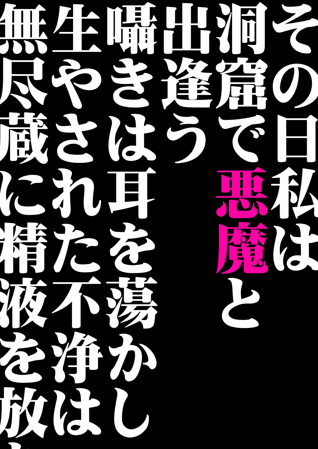 寄生繁殖！巨大アラクネスライムと裏切りの姫君 page 4 full