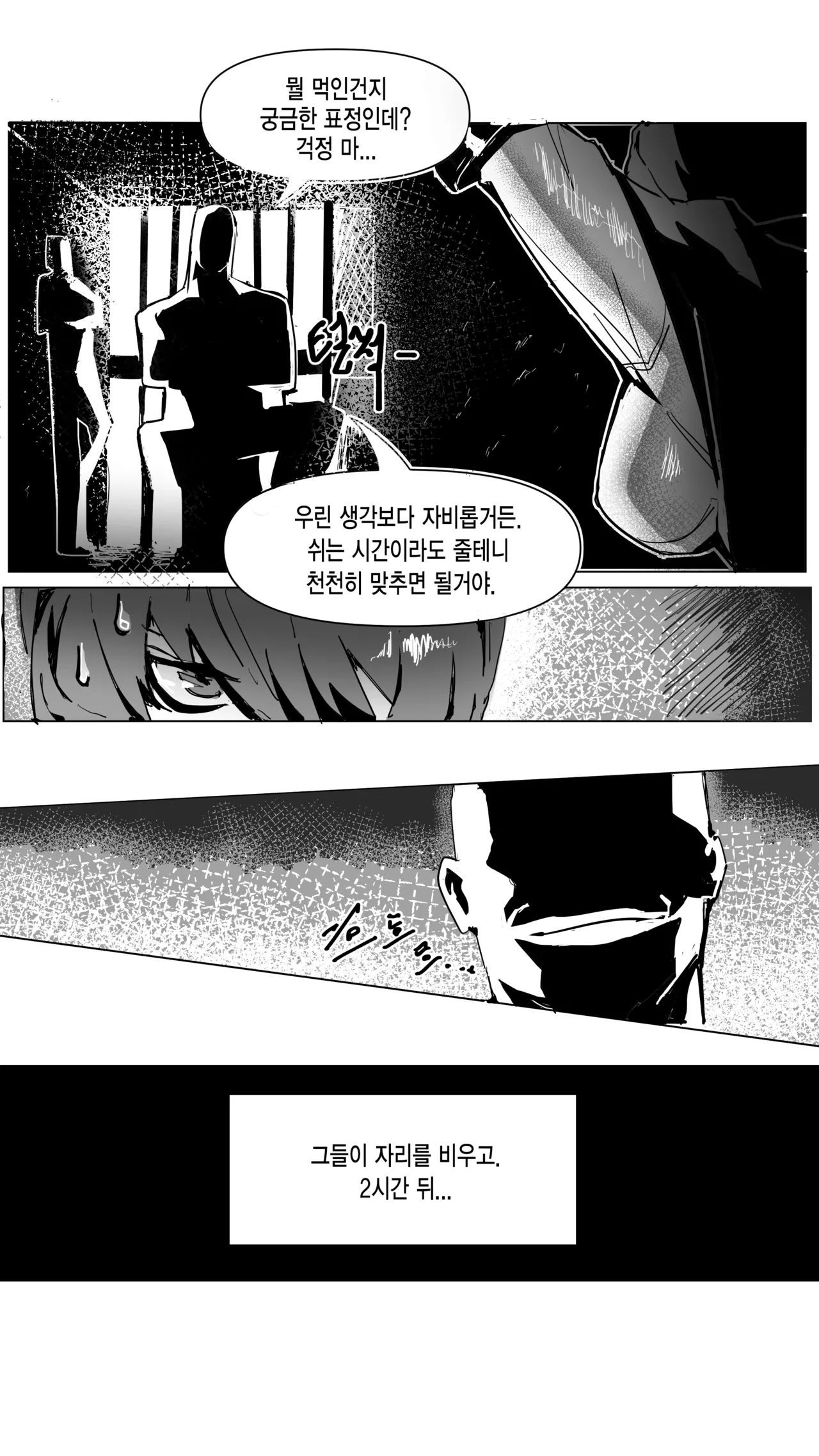 타락의 음 page 4 full