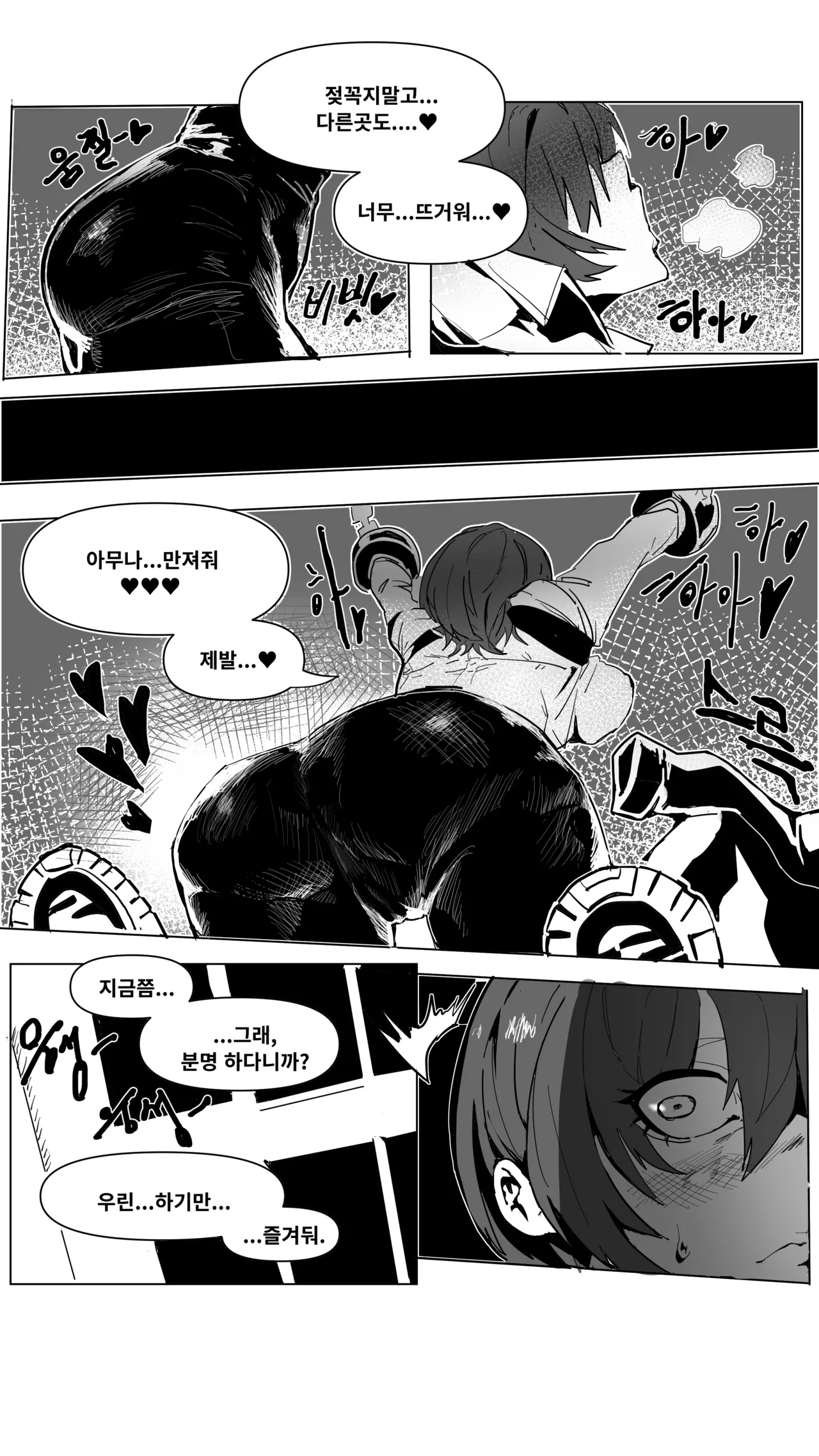 타락의 음 page 7 full