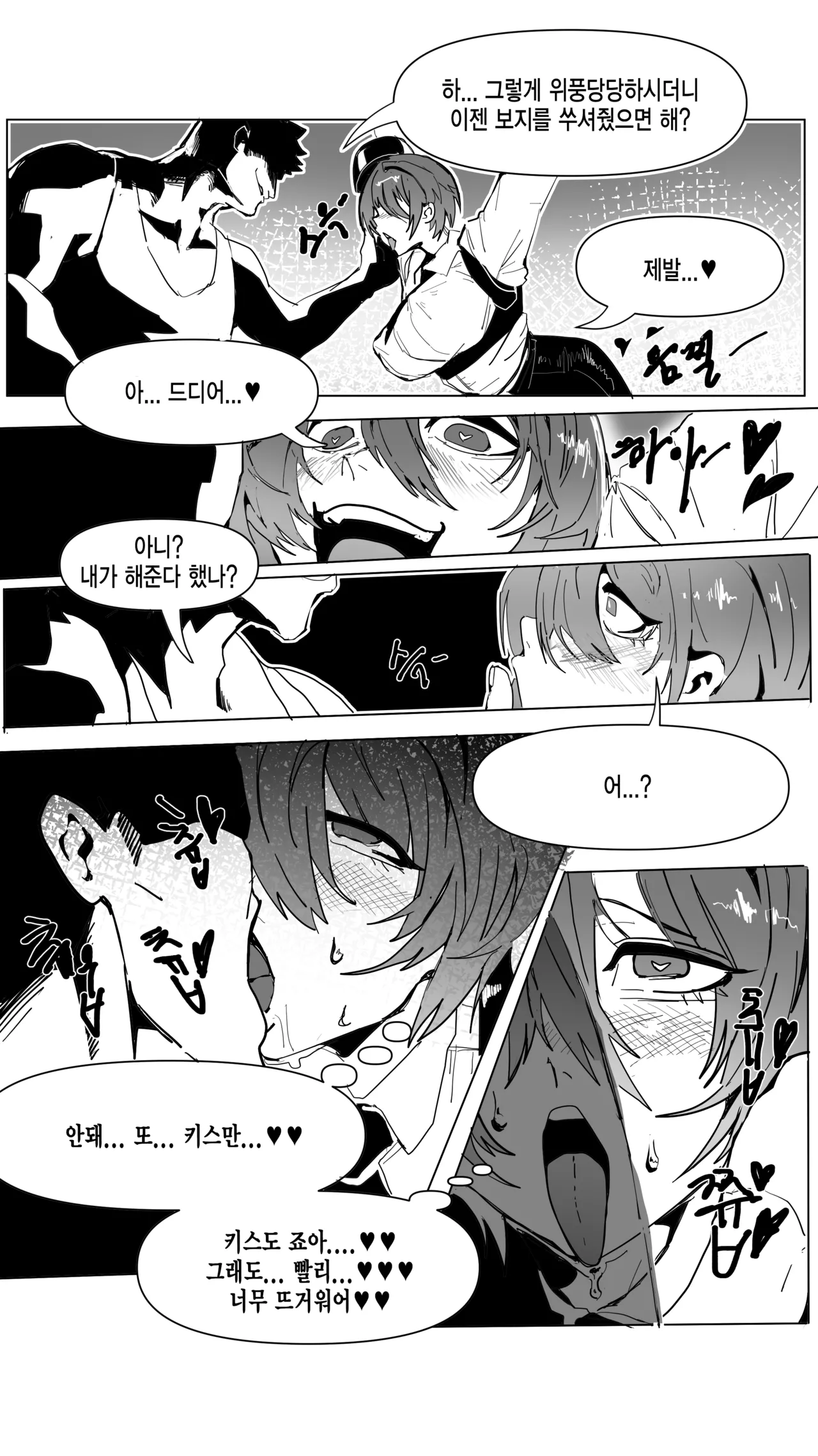 타락의 음 page 9 full
