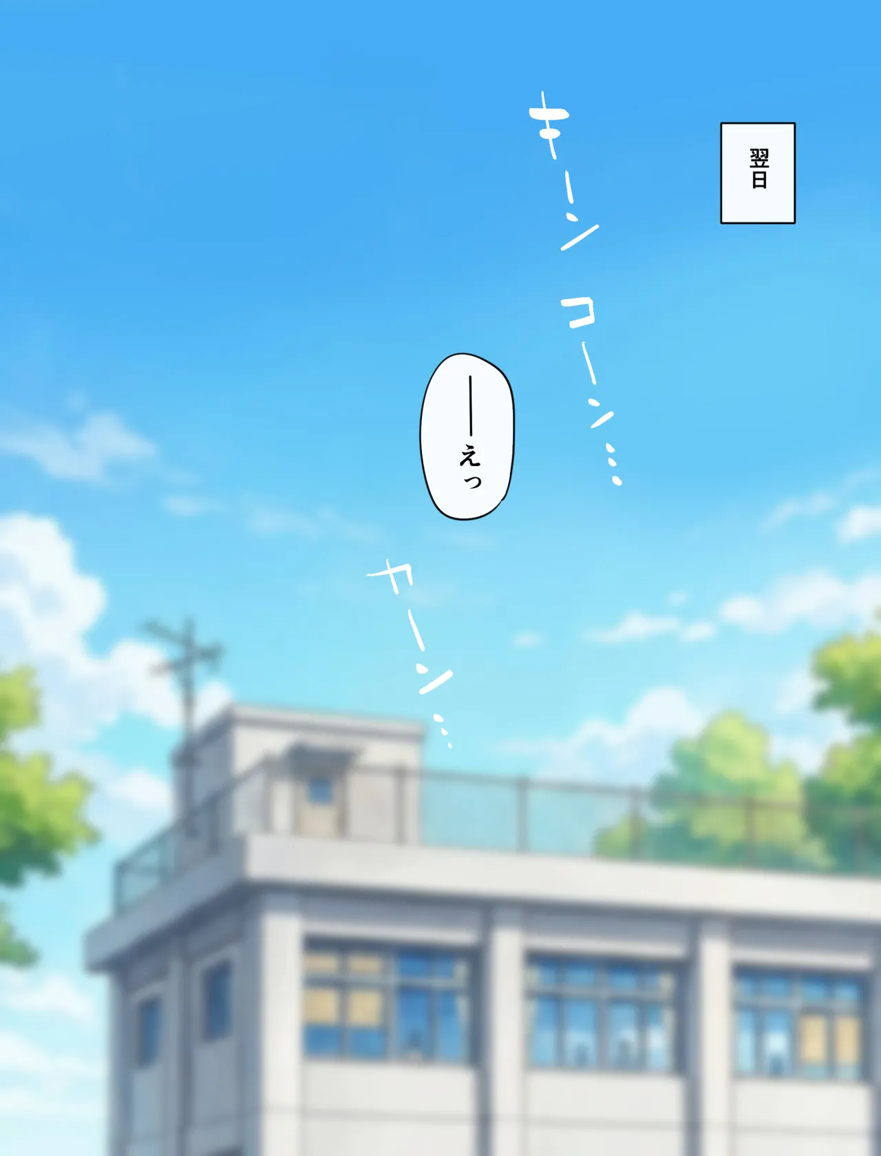 期待してしまったモブ女子は…？ page 4 full