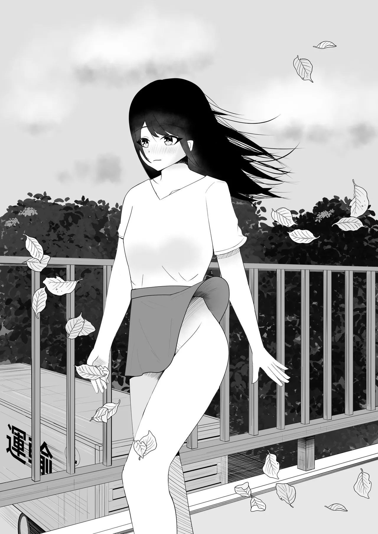 katakoshimidori page 2 full