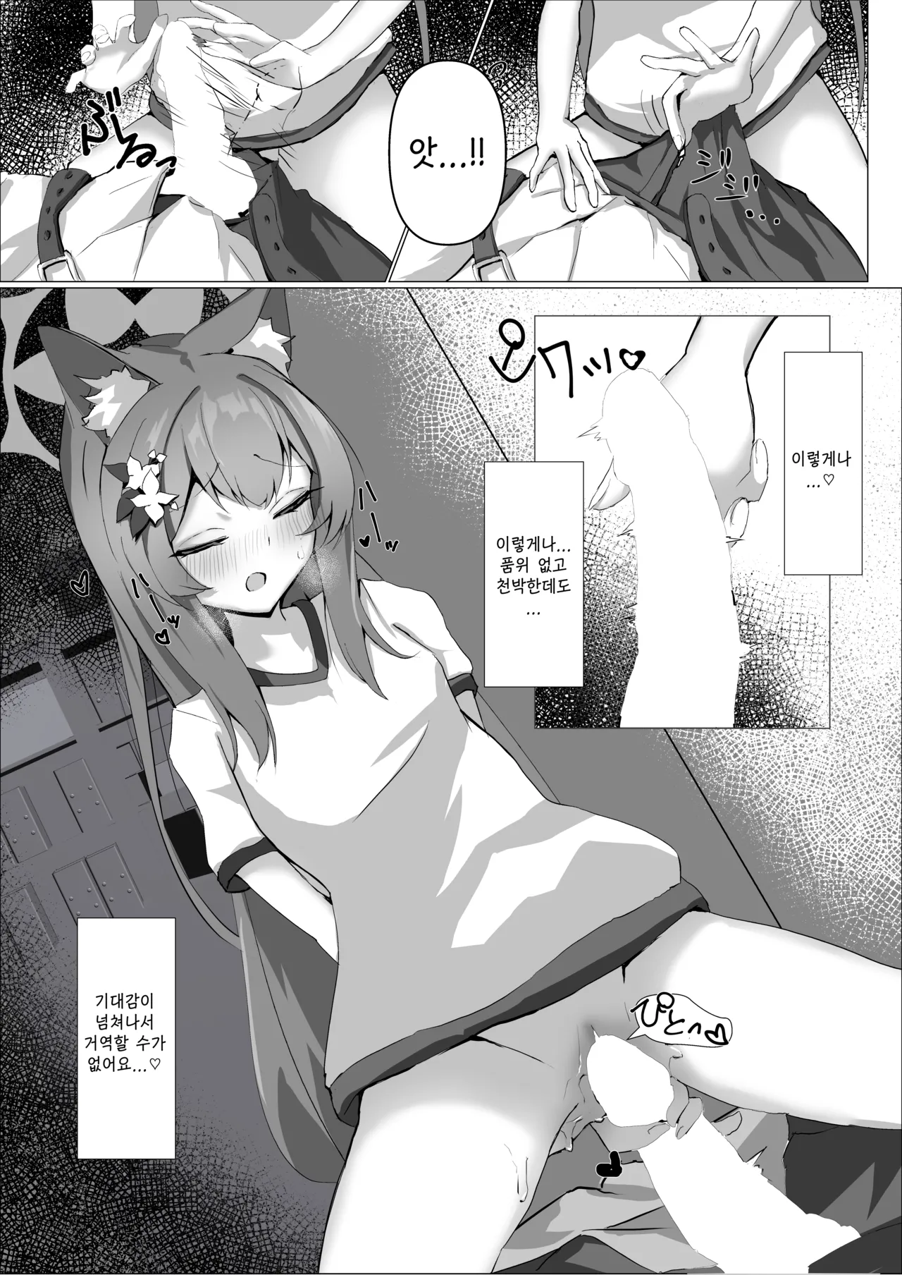 덧없는 타락 ~이오치 유메오치~ -こまきまこ, 마리 동인지 page 8 full