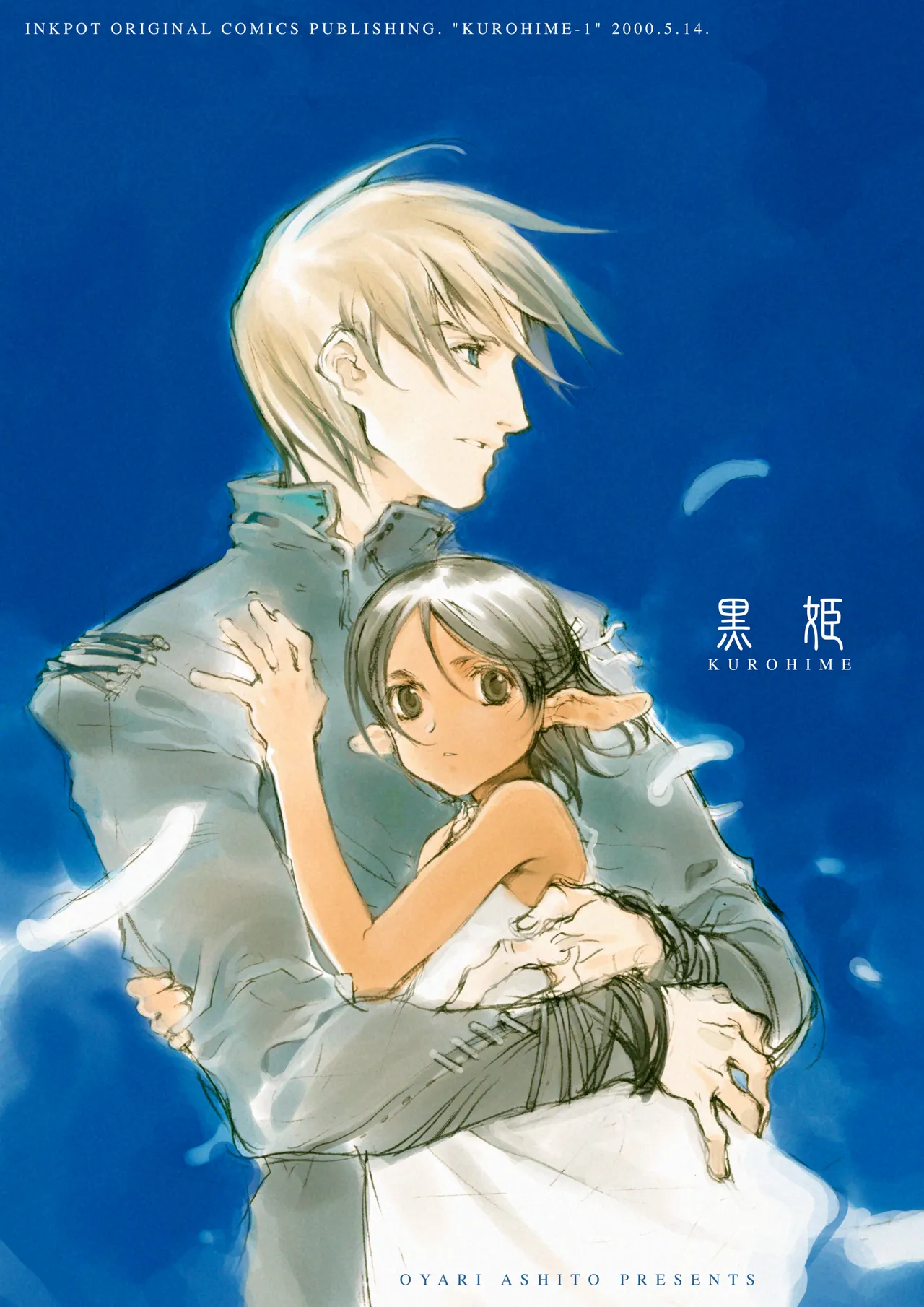 Shoujo Kishidan &amp; INKPOT Dai Doujin Collection 1994-2022 page 2 full