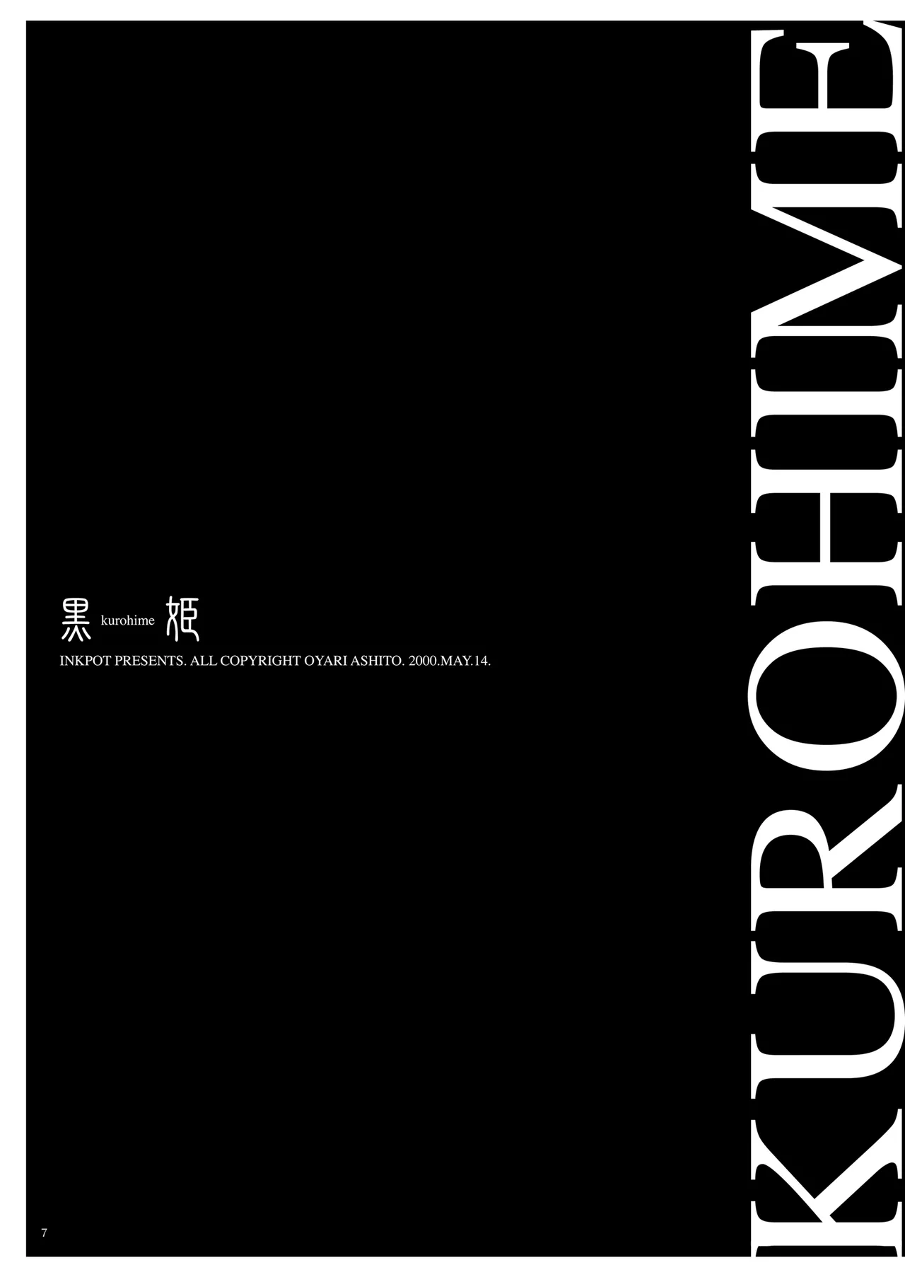 Shoujo Kishidan &amp; INKPOT Dai Doujin Collection 1994-2022 page 8 full