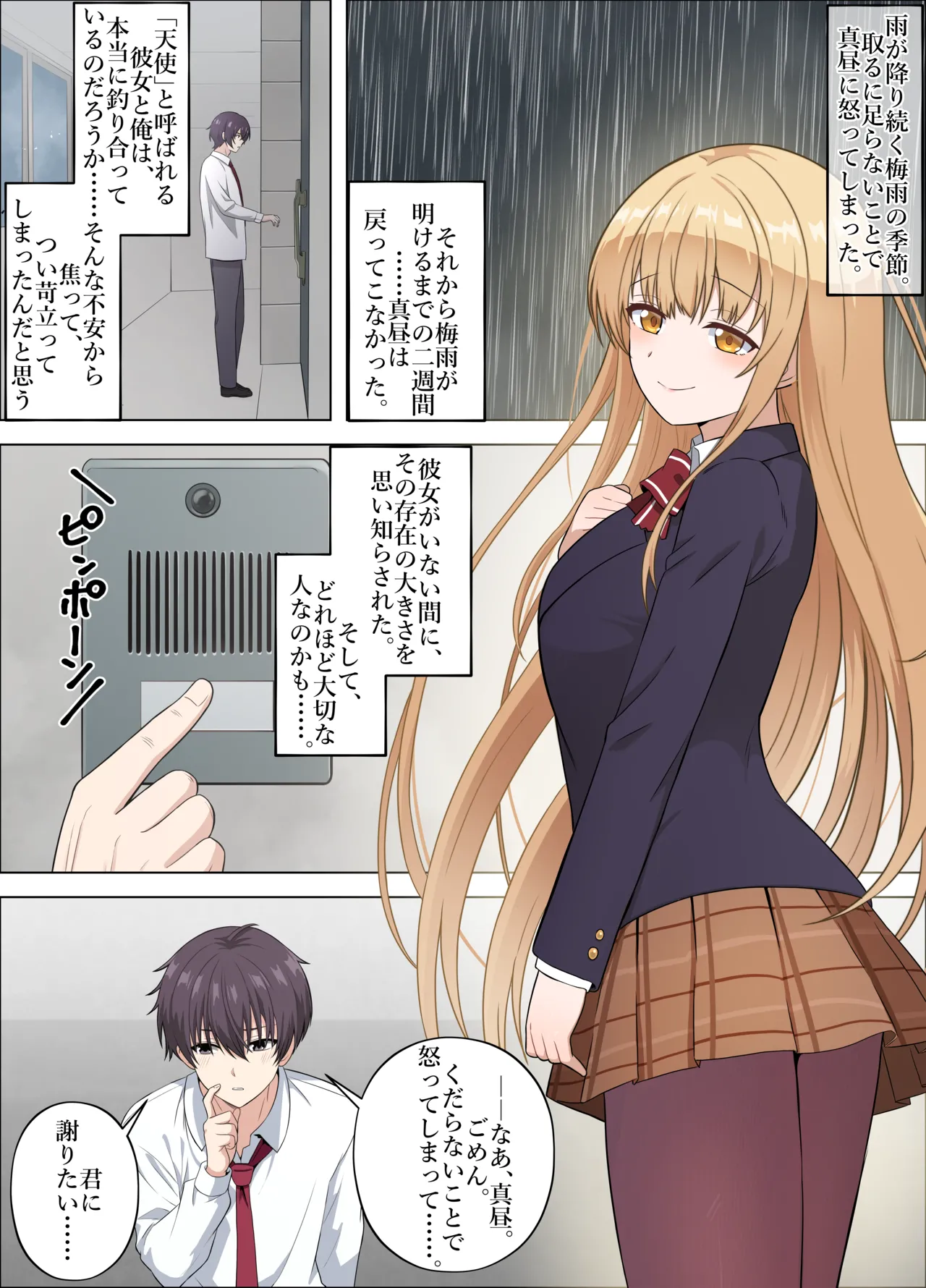 mahiru page 1 full