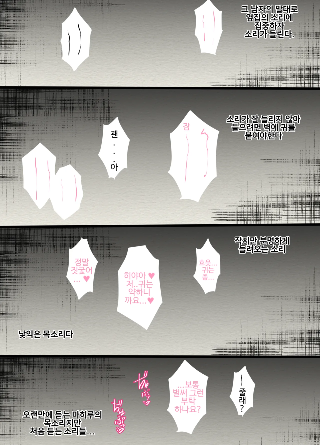 mahiru page 10 full