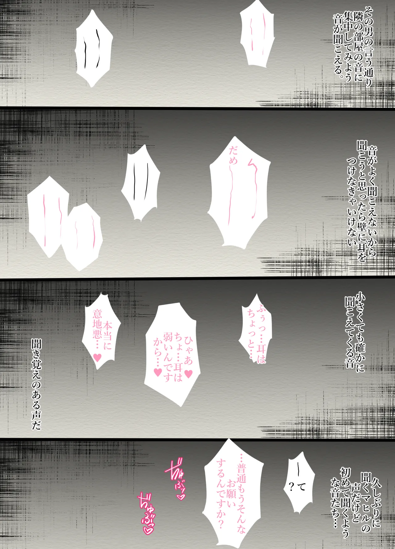 mahiru page 4 full