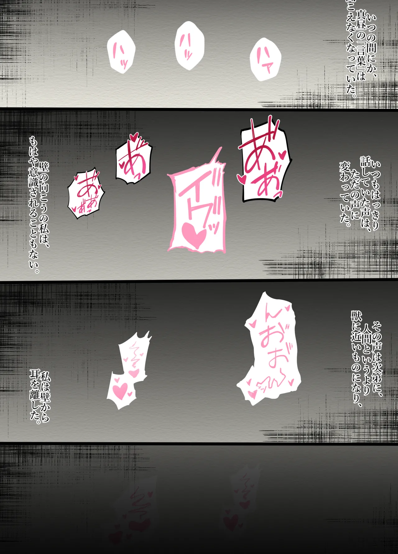 mahiru page 6 full