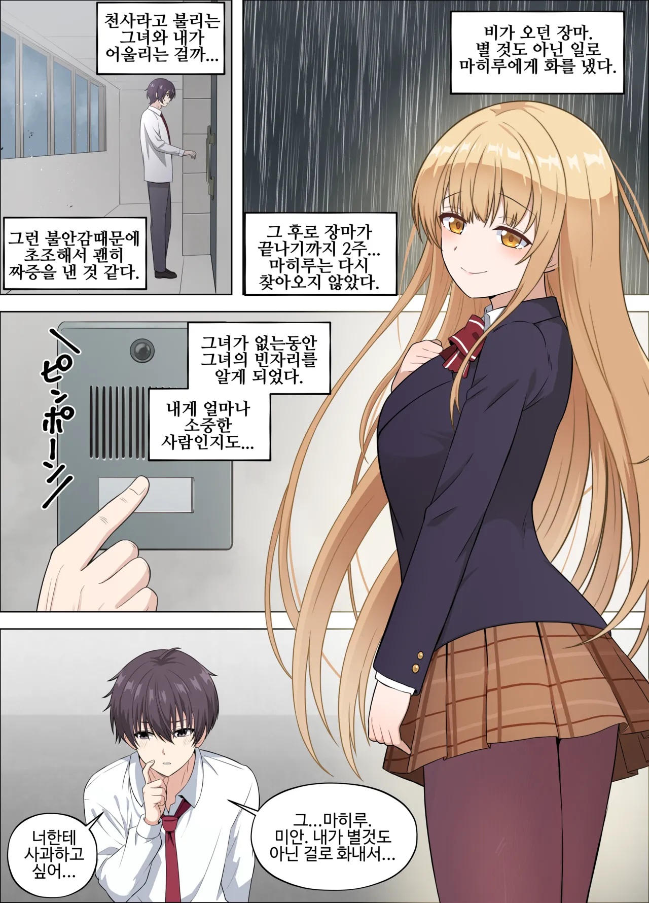 mahiru page 7 full