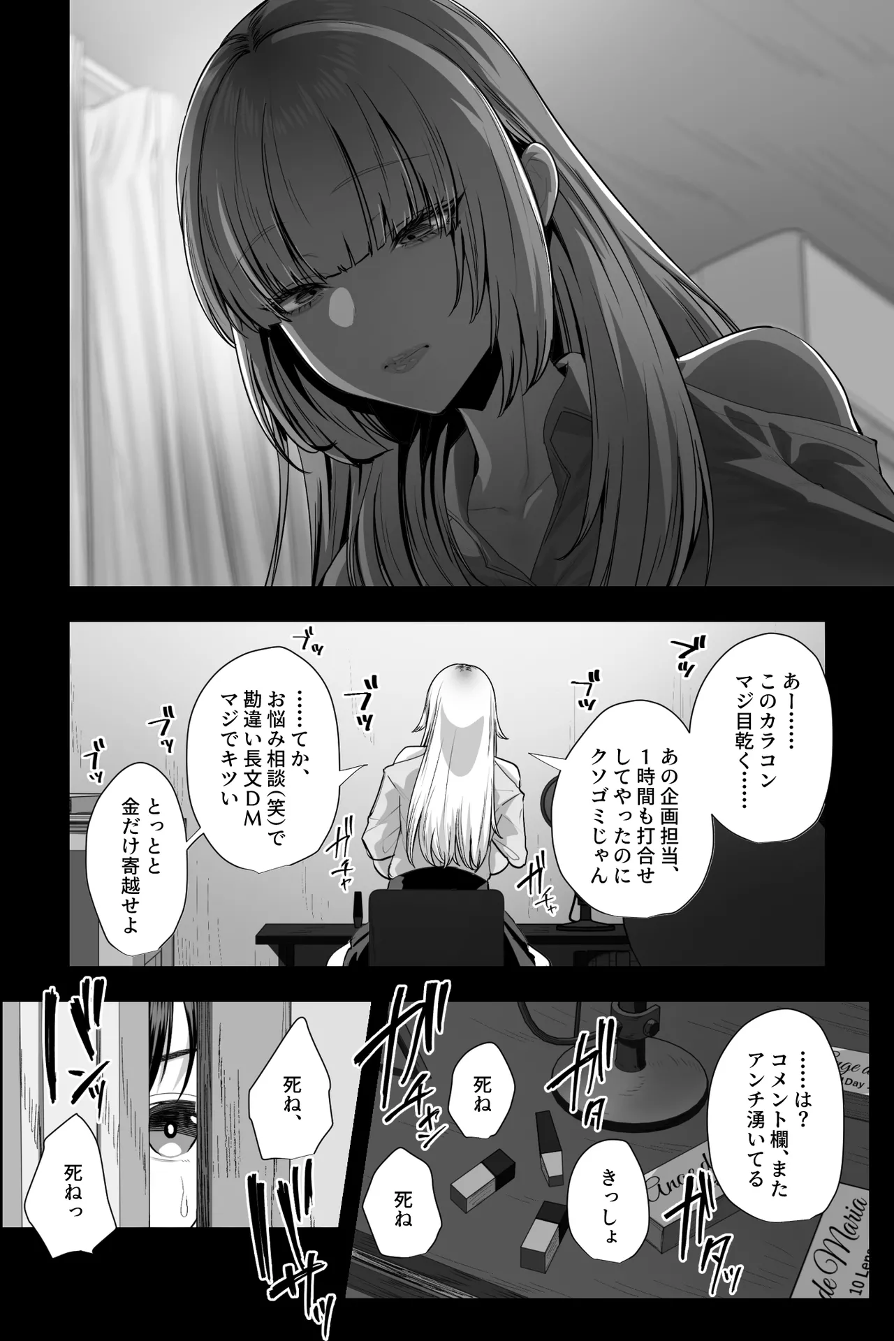 ドSな姉さんのストレス発散方法は、実弟の僕を拘束してバッコバコにオナニーセックスすることです。 page 5 full