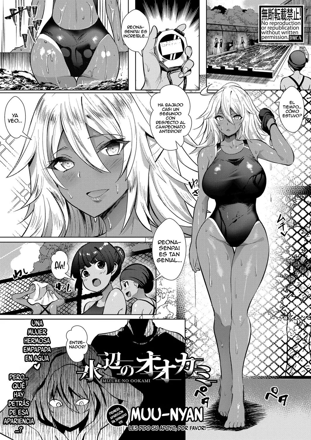 Mizube no Ookami | The Wolf of the Waterside page 1 full