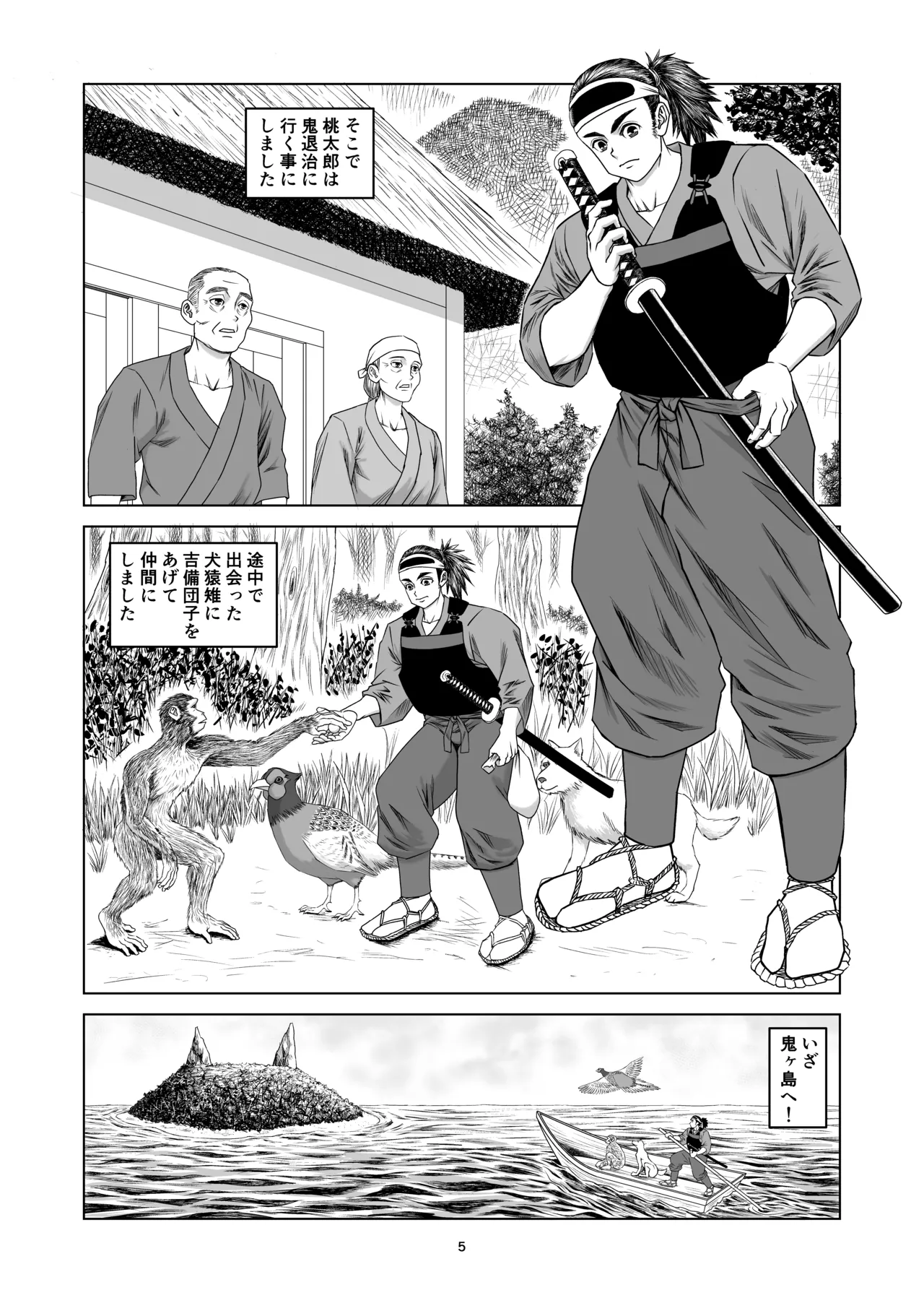 Female Momotarou page 5 full