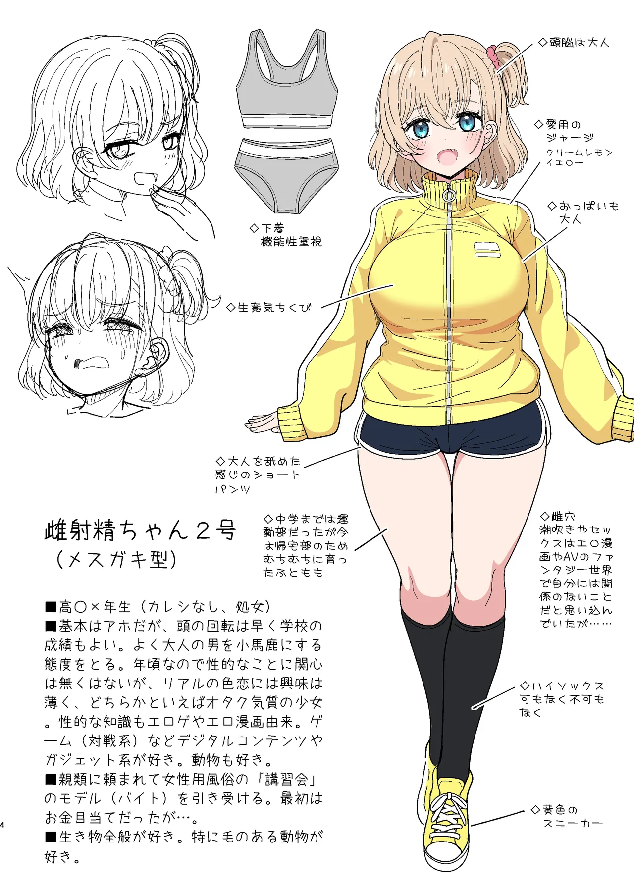 Mesu Shasei Nyuumon 2 ~Ketsu mo Dekakereba Taido mo Dekai Mesugaki JK ga Joseiyou Fuuzoku Koushuukai no Beit de Hatsujou shichatta node Kahanshin no Meshijiru Zenbu Nuite morau Hanashi~ page 4 full