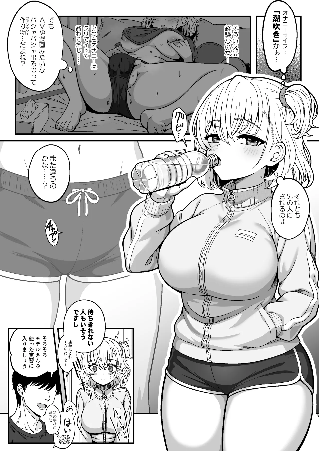 Mesu Shasei Nyuumon 2 ~Ketsu mo Dekakereba Taido mo Dekai Mesugaki JK ga Joseiyou Fuuzoku Koushuukai no Beit de Hatsujou shichatta node Kahanshin no Meshijiru Zenbu Nuite morau Hanashi~ page 9 full