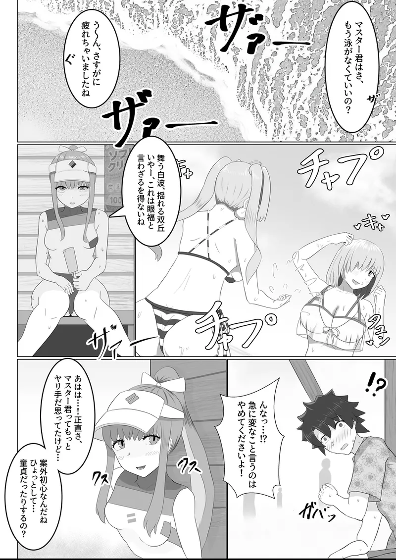 Kishinami senpai  to guda otoko ga hoteru de ichaicha suru hon o dashimasu page 2 full