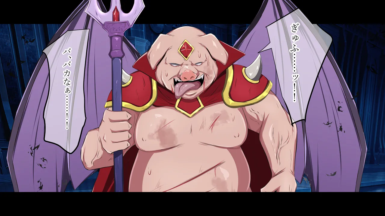 人類に勝利をもたらした光の乙女の子孫の姫騎士が、魔物に全身メスブタ改造されて魔物様との子を産みまくりの最強母体孕み袋になるまで page 10 full