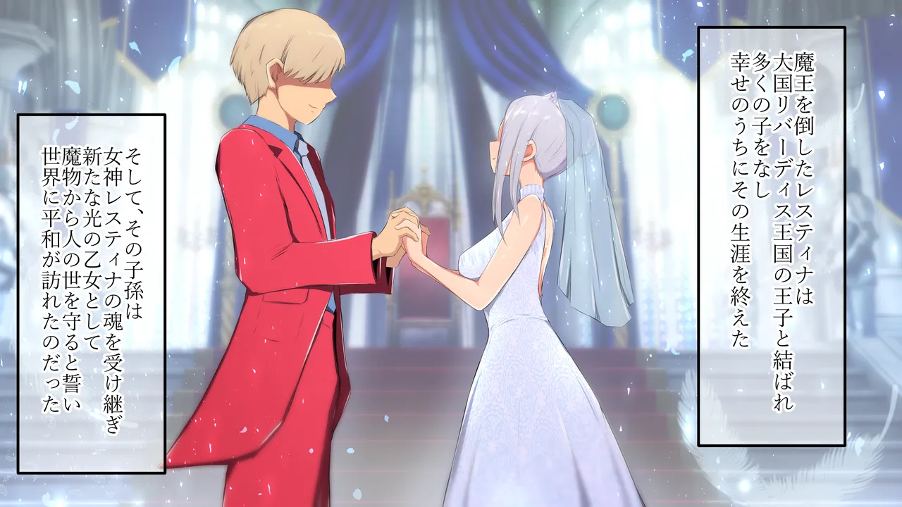 人類に勝利をもたらした光の乙女の子孫の姫騎士が、魔物に全身メスブタ改造されて魔物様との子を産みまくりの最強母体孕み袋になるまで page 6 full
