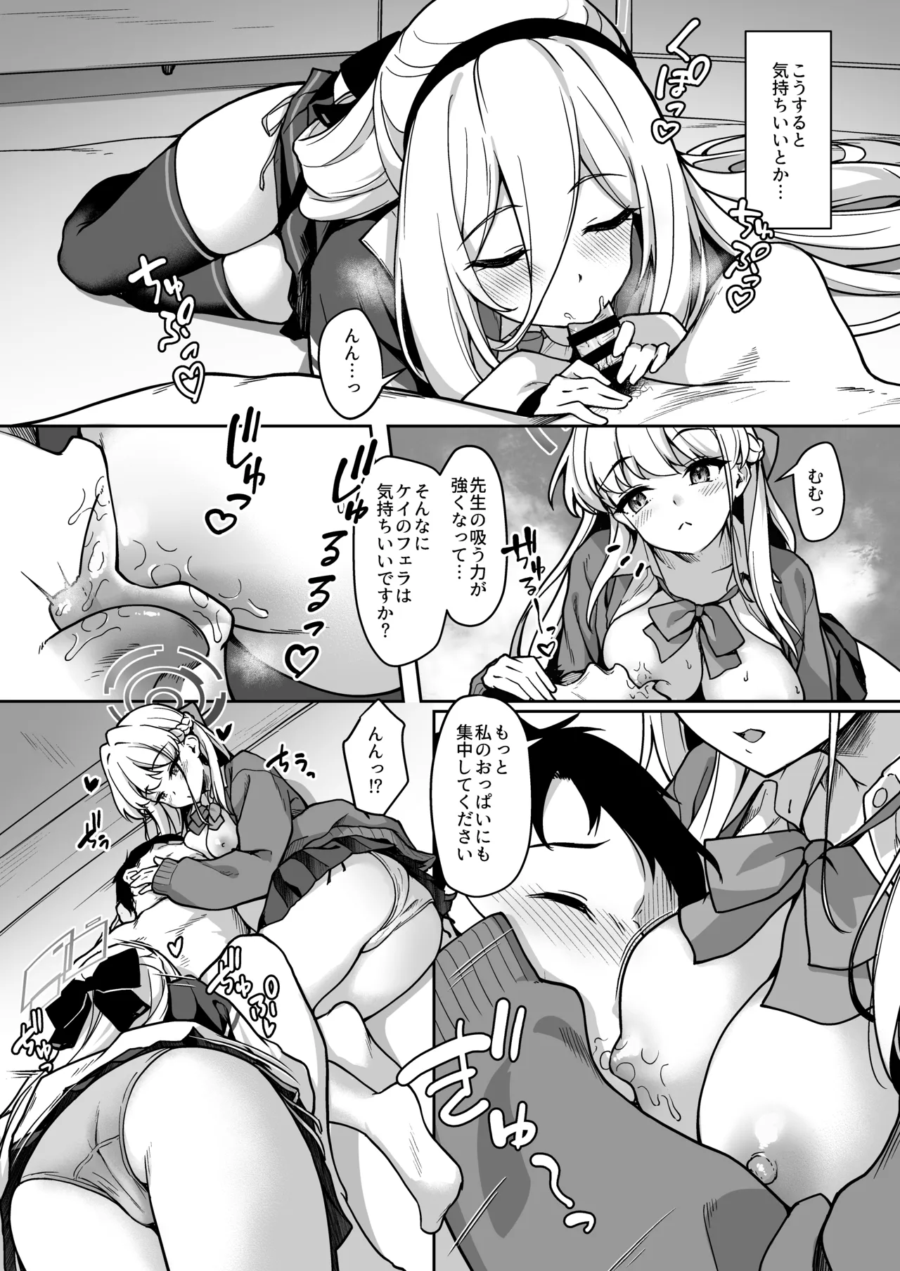 お世話の役目は譲れません！ page 7 full