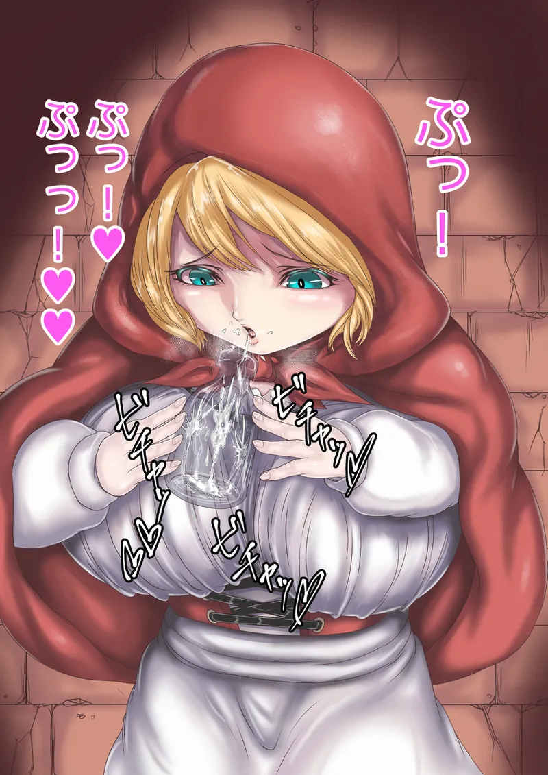 唾液売りの少女 page 10 full