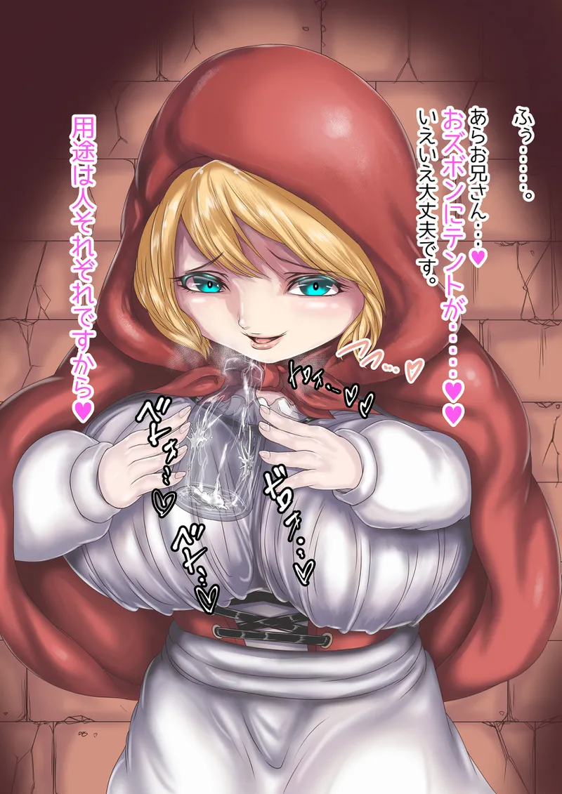 唾液売りの少女 page 8 full