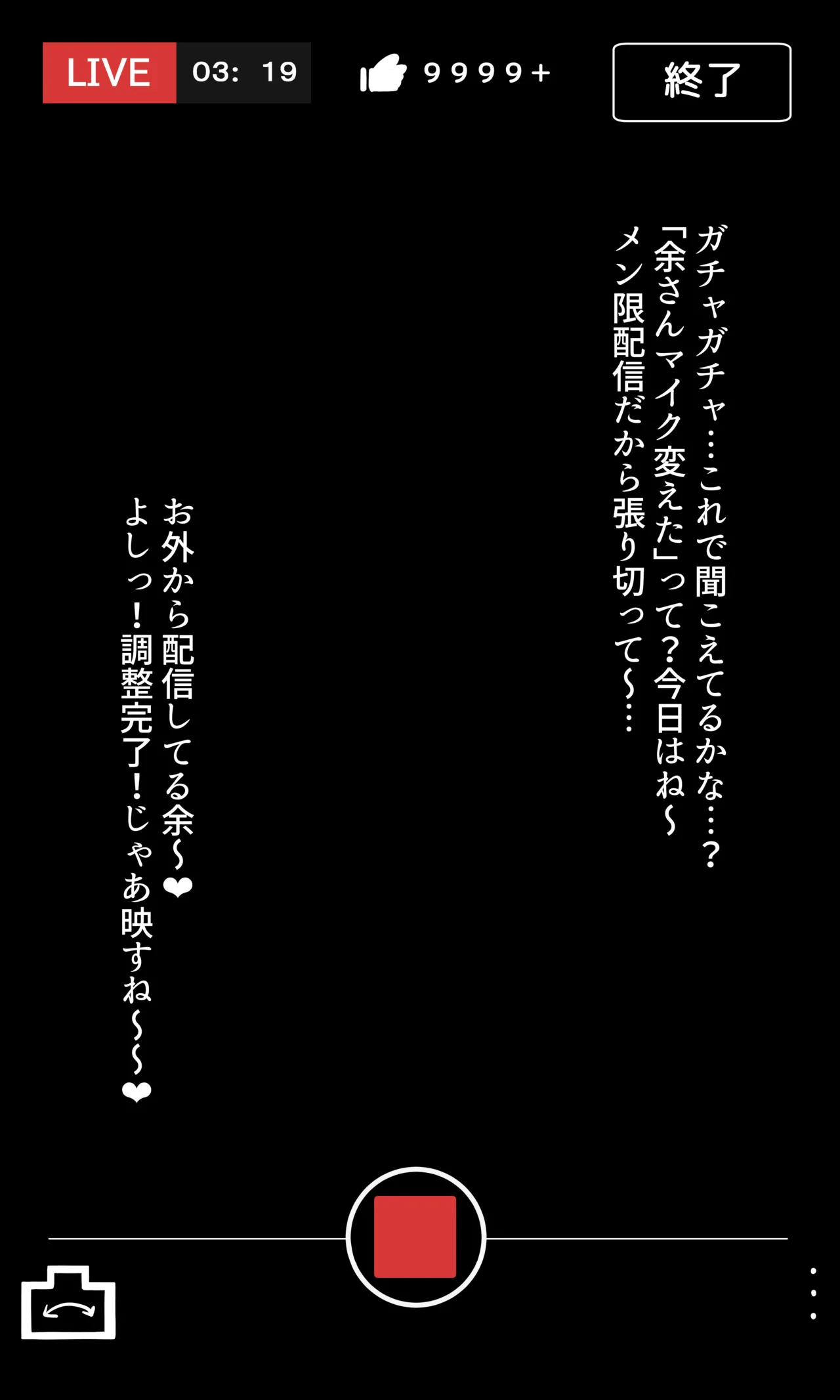 aymちゃんのメン限露出配信❤ page 2 full