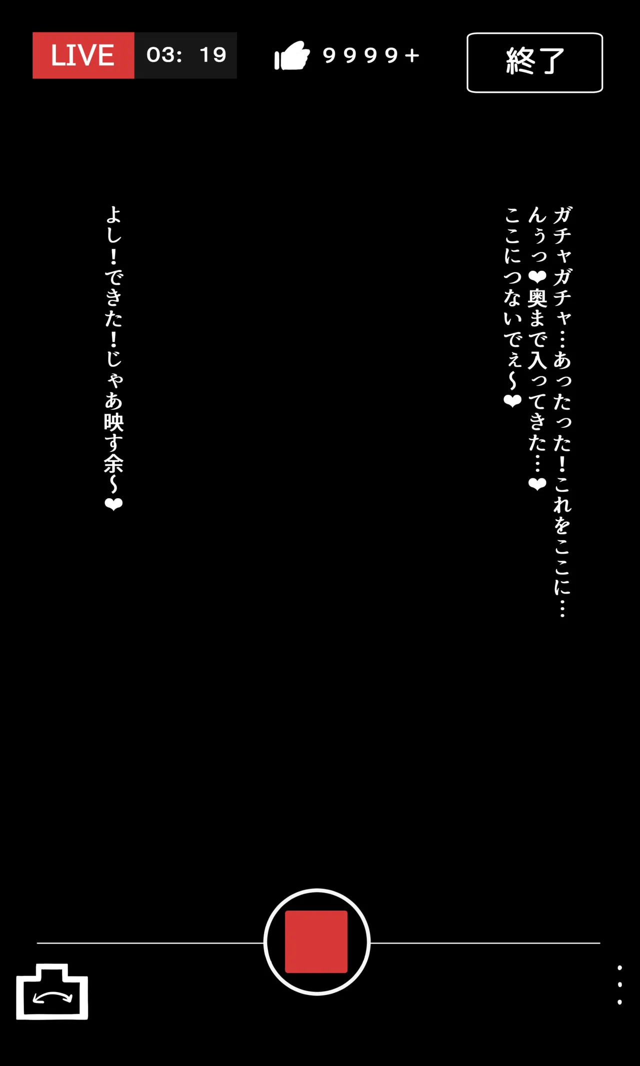 aymちゃんのメン限露出配信❤ page 9 full