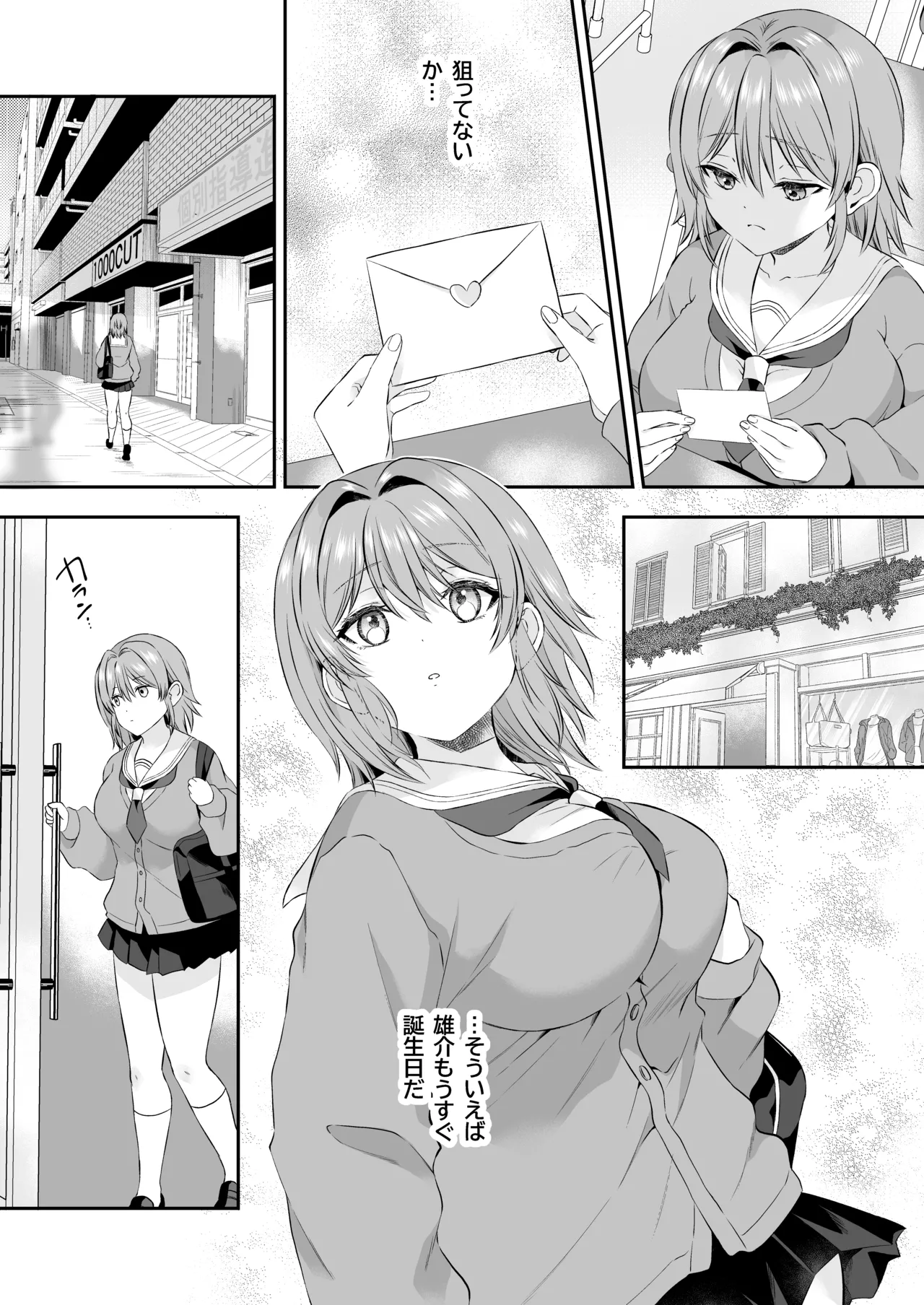 I decided I would protect you... page 10 full