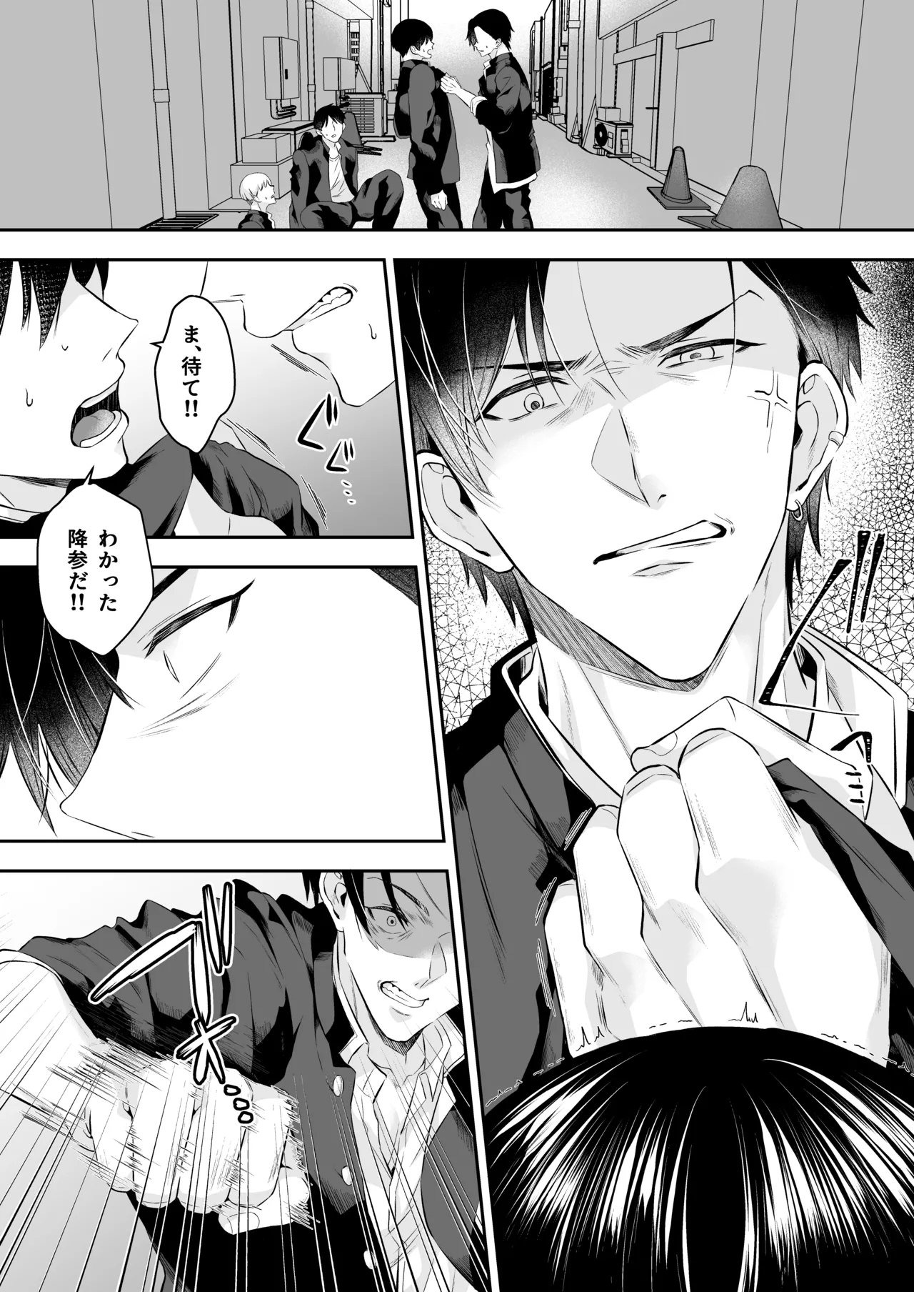 I decided I would protect you... page 2 full