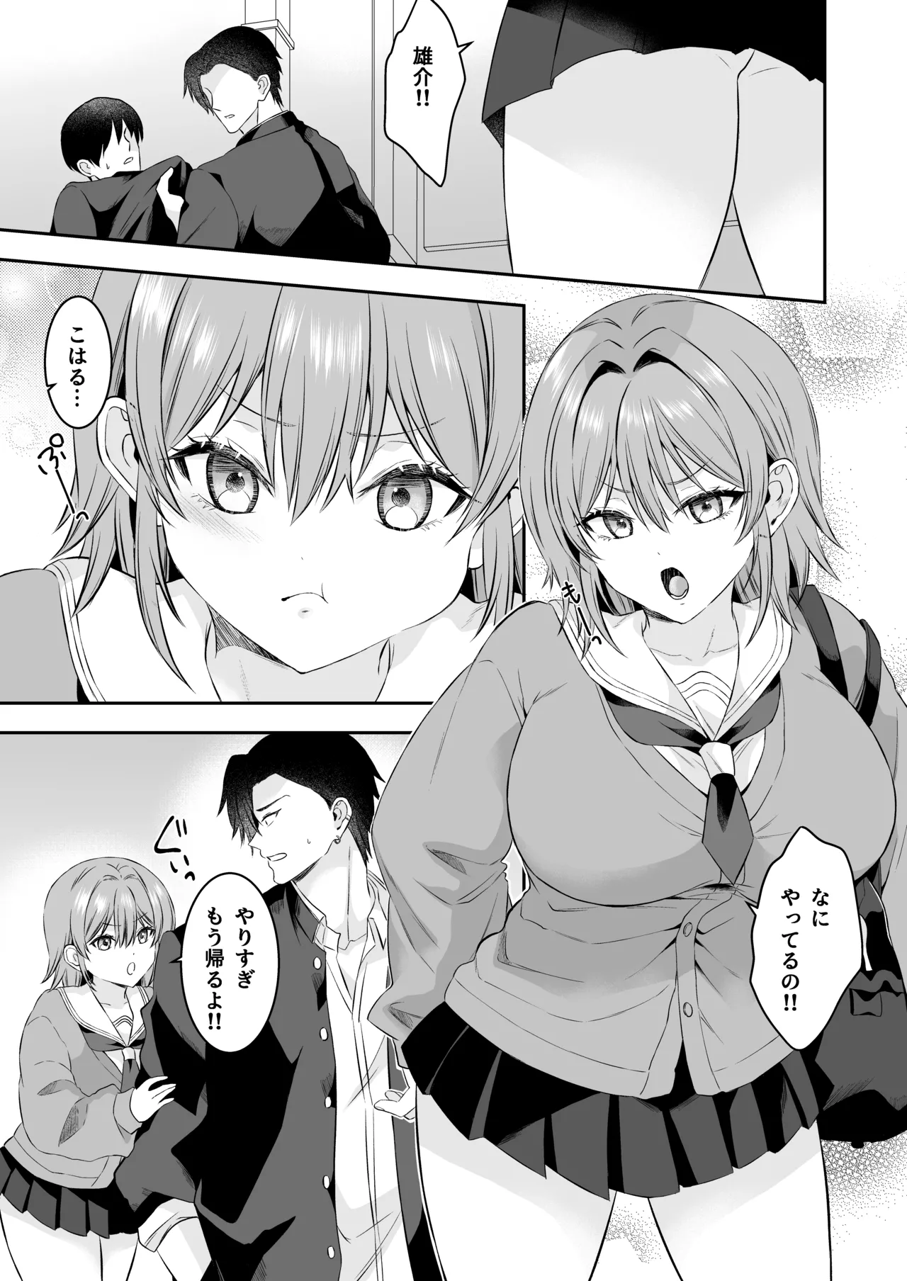 I decided I would protect you... page 3 full