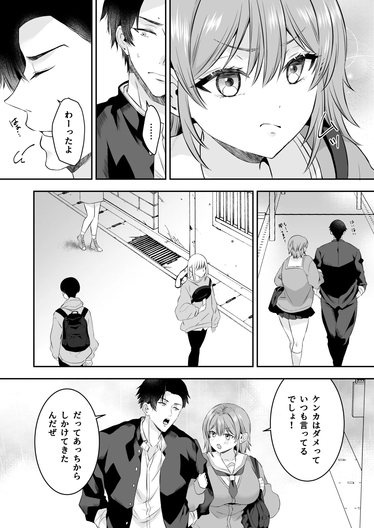 I decided I would protect you... page 4 full