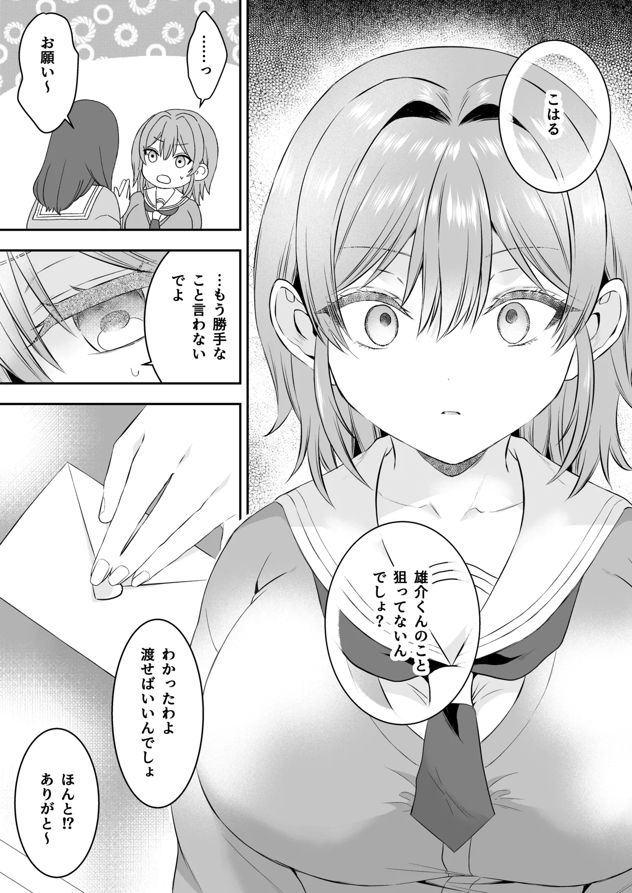 I decided I would protect you... page 9 full