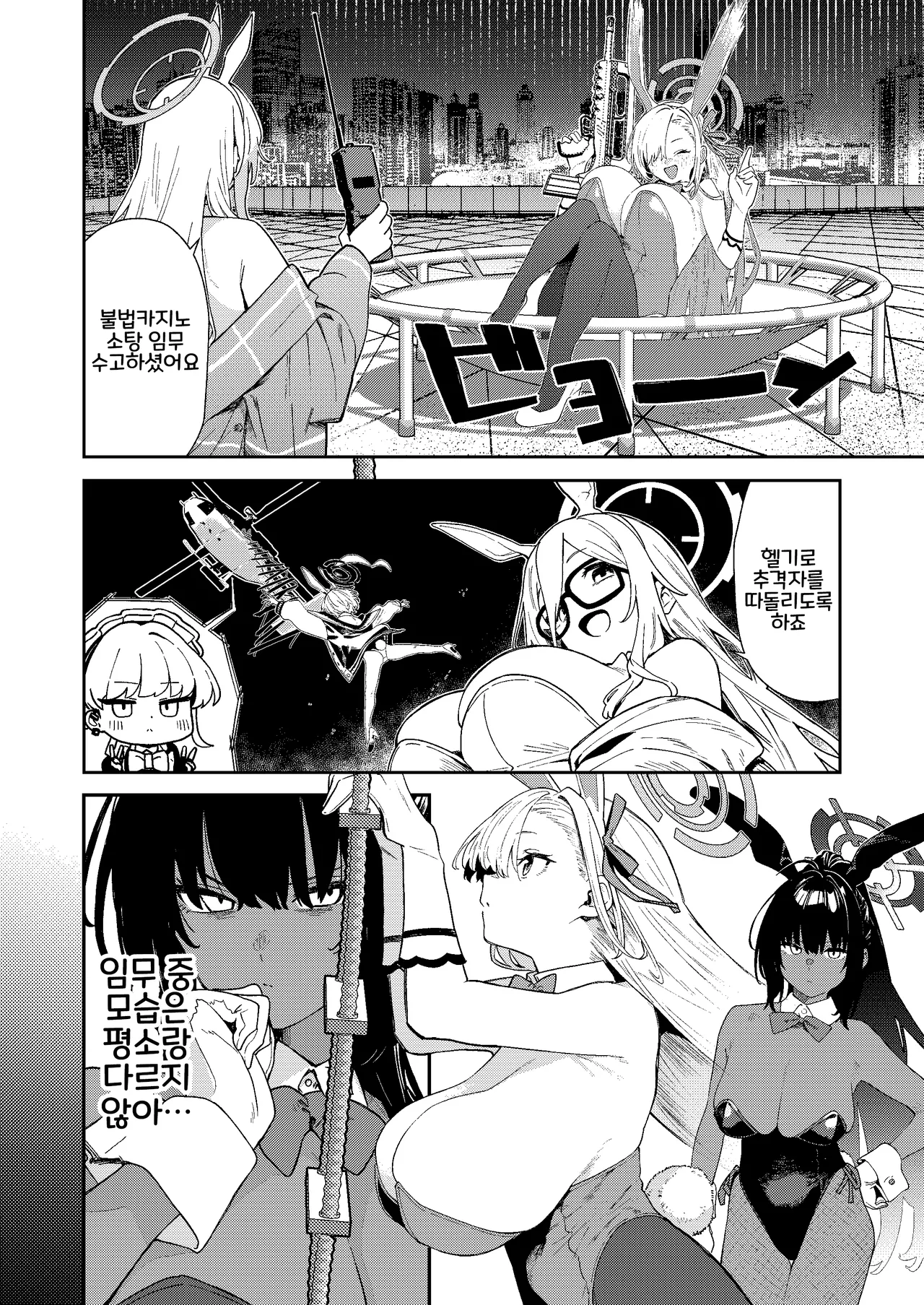 Kowareta Asuna 2 | 망가진 아스나 2 page 4 full