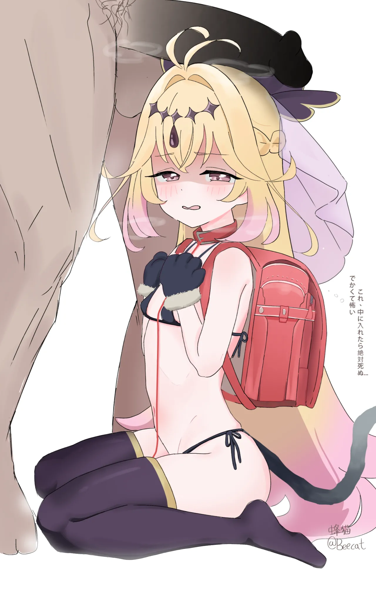 キュアアルカナ・シャドウ page 2 full