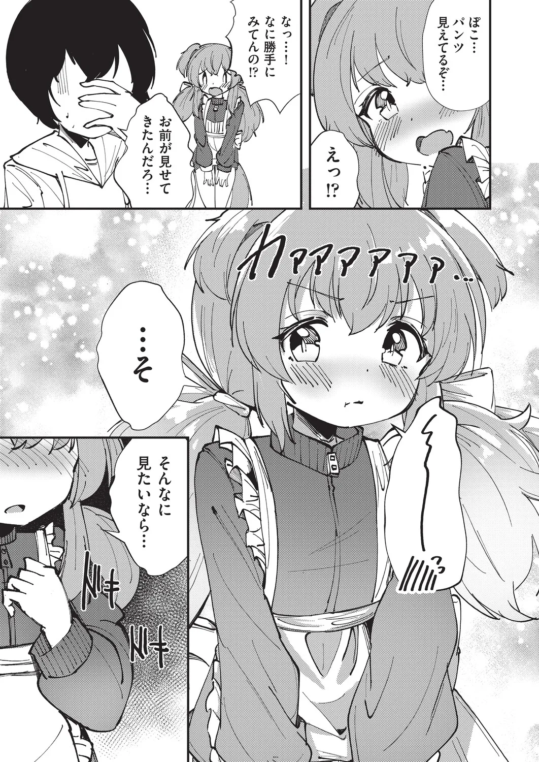 Kemomimi Koubi ! page 10 full
