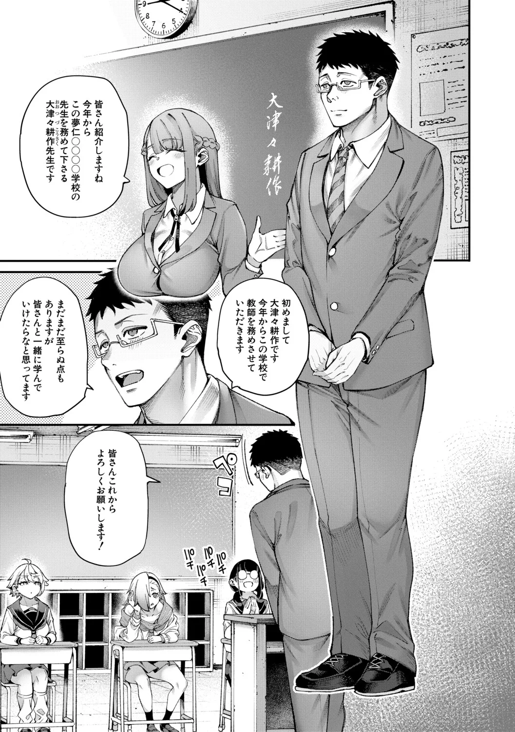 村おこしは仔作りから❤︎ page 4 full