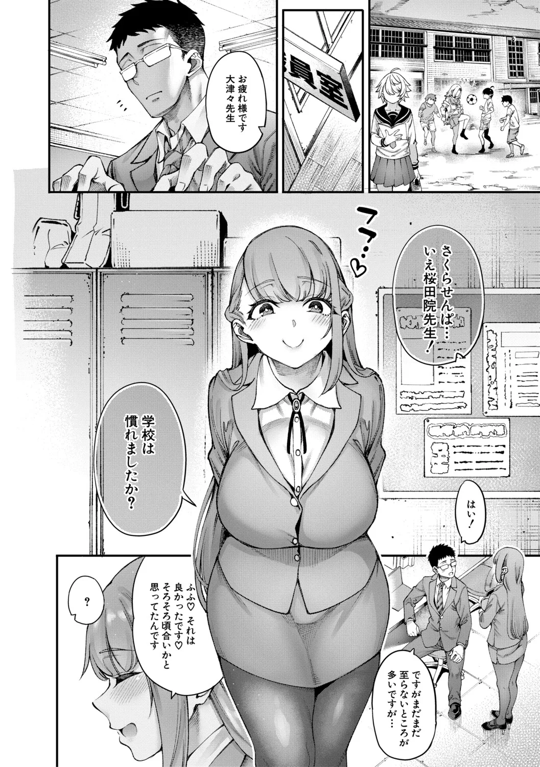 村おこしは仔作りから❤︎ page 9 full