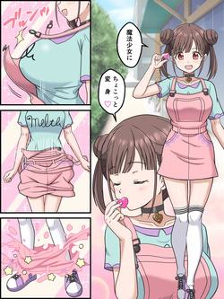 Sonoda Chiyoko no Henshin Scene